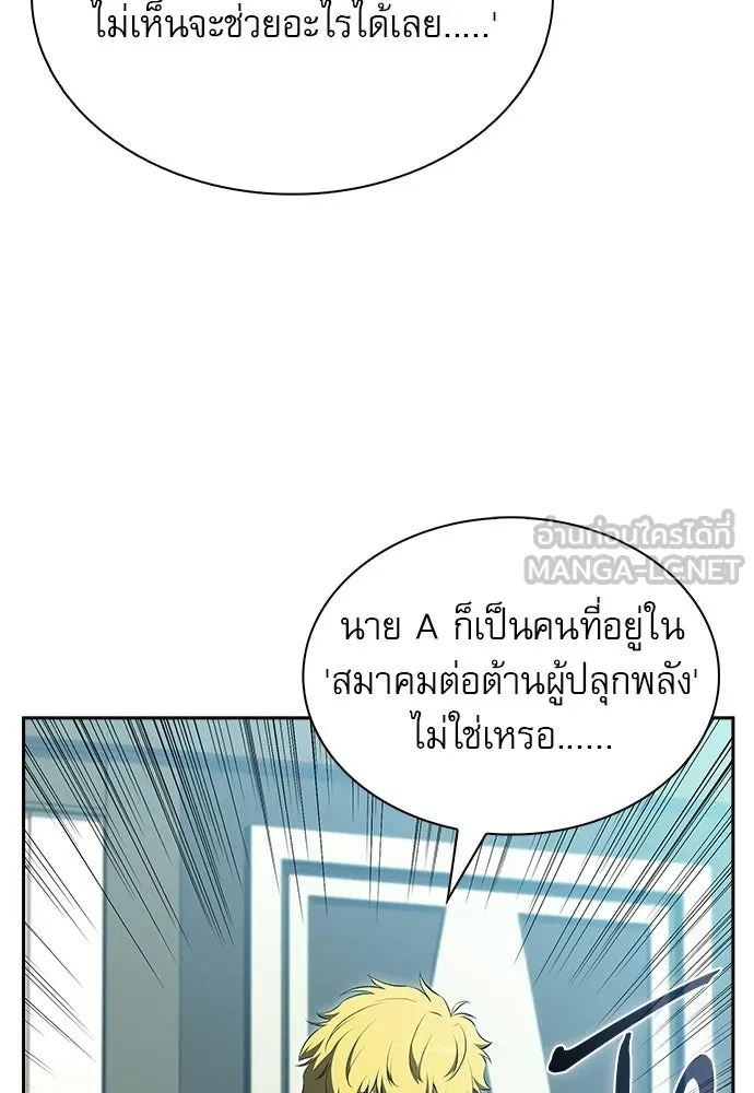 ครัวผู้กล้าท้าให้ชิม ตอนที่ 31 รูปที่ 6