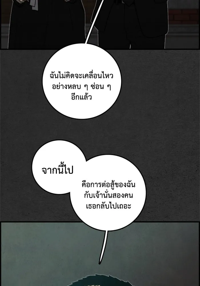 ตกศพสยอง ตอนที่ 18 รูปที่ 32