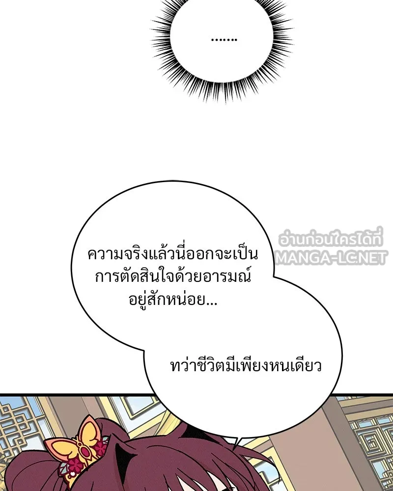 ข้าต้องไม่ใช่พระชายา ตอนที่ 63 (จบซีซัน 2) รูปที่ 57