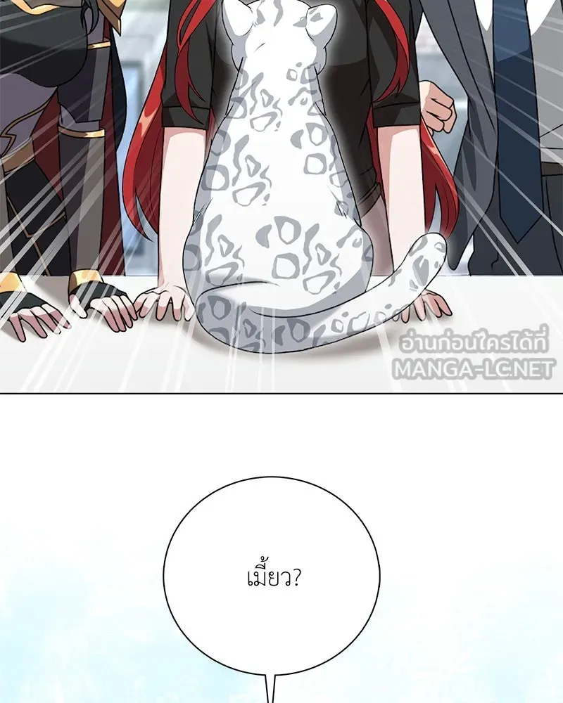 คนสวนโลกฮันเตอร์ ตอนที่ 11 รูปที่ 66