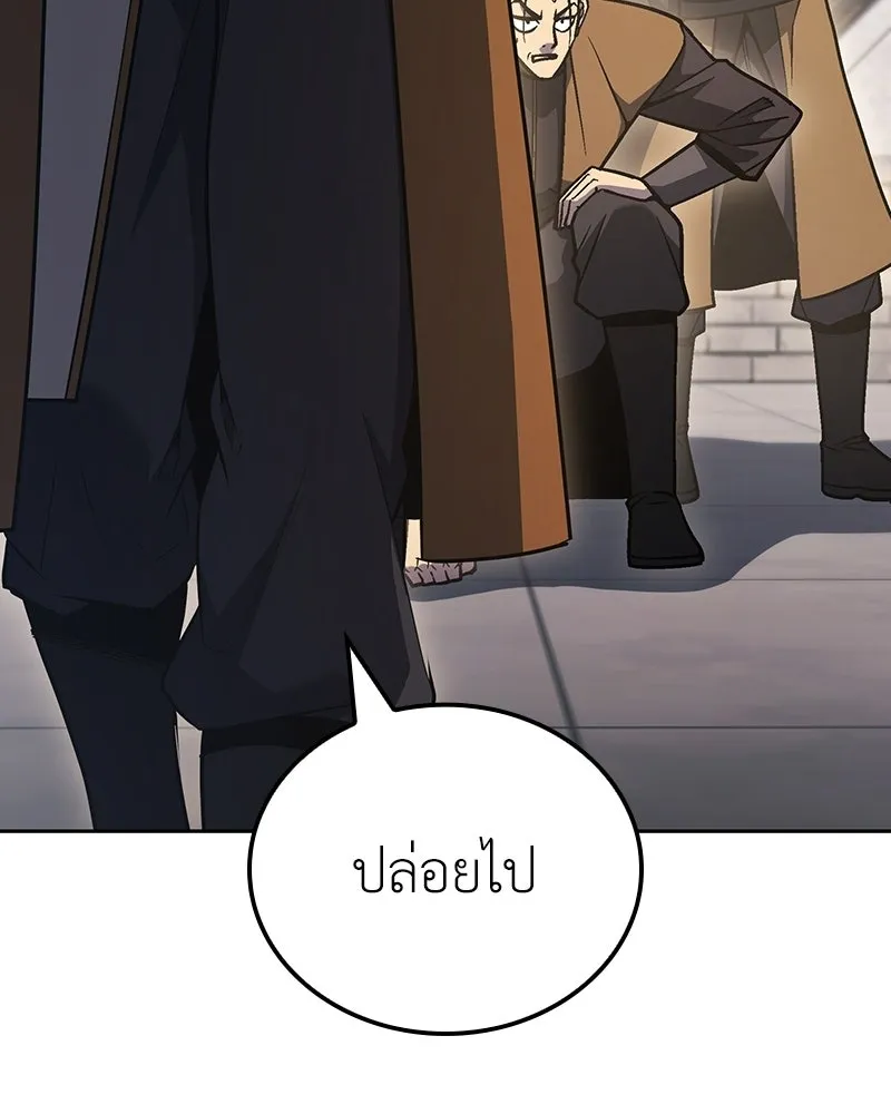 เกิดอีกทีเป็นว่าที่ประมุขลัทธิมาร ตอนที่ 151 รูปที่ 182