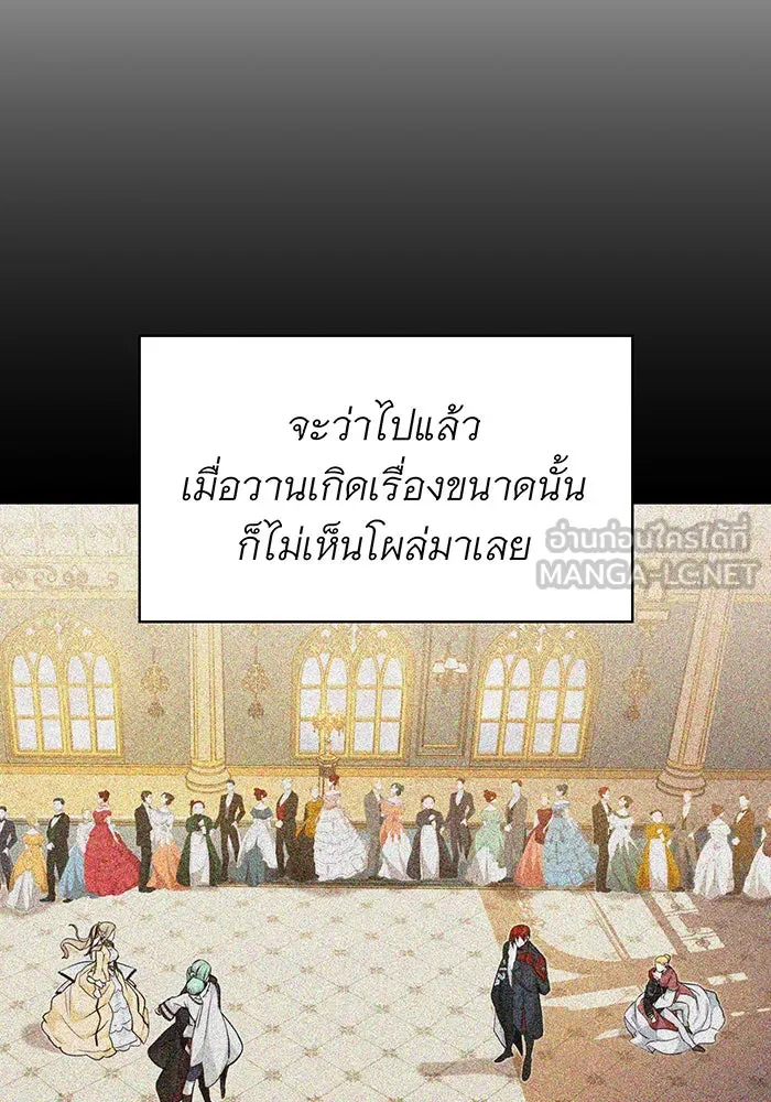 จอมเวทเกิดใหม่ในรอบ 66666 ปี ตอนที่ 14 รูปที่ 90