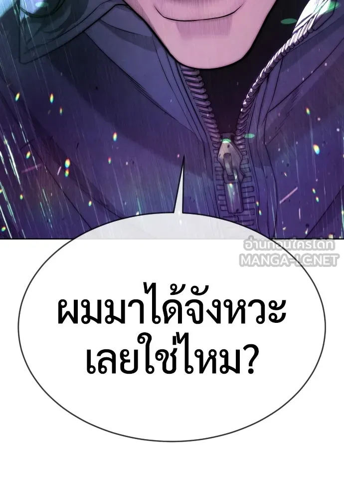นักฆ่าย้อนวัย ตอนที่ 108 รูปที่ 204
