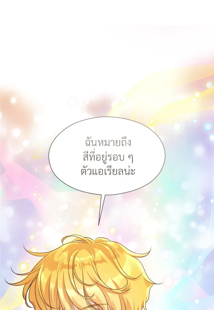 จักรพรรดิคลั่งรักที่เด็กกว่าฉันพันปี ตอนที่ 4 รูปที่ 107