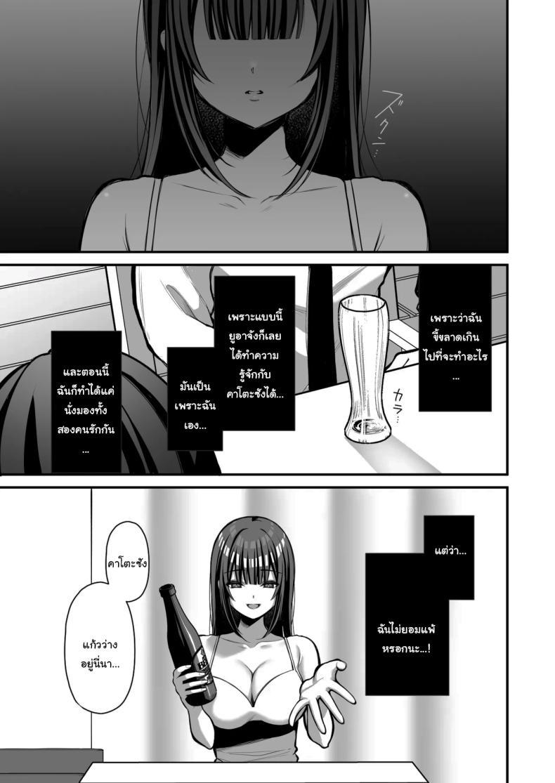 Doujin-Lc- อ่าน โดจิน มังฮวา เกาหลี ญี่ปุ่น จีน แปลไทย เรื่องนี้ฉันไม่ยอมเธอหรอกนะ [Ichigo Crown (Yuzuri Ai)] Yuuwaku 1 Gyaku NTR Sasoi uke do M Joshidaisei Onaho Kaihatsu Temptation 1 ~Reverse-NTR Teasing Submissive Masochist College Girl Turned into a Living Onahole~ ตอนที่ 1 2 3 4 5 6 7 8 9 10 11 12 13 14 ฟรี ไม่มีโฆษณา อ่าน โดจิน Manhwa เกาหลี ญี่ปุ่น จีน เรามีครบ คัดมาให้เน้นๆ โดจิน 18+ รับประกันความฟินโดย  Doujin Lc