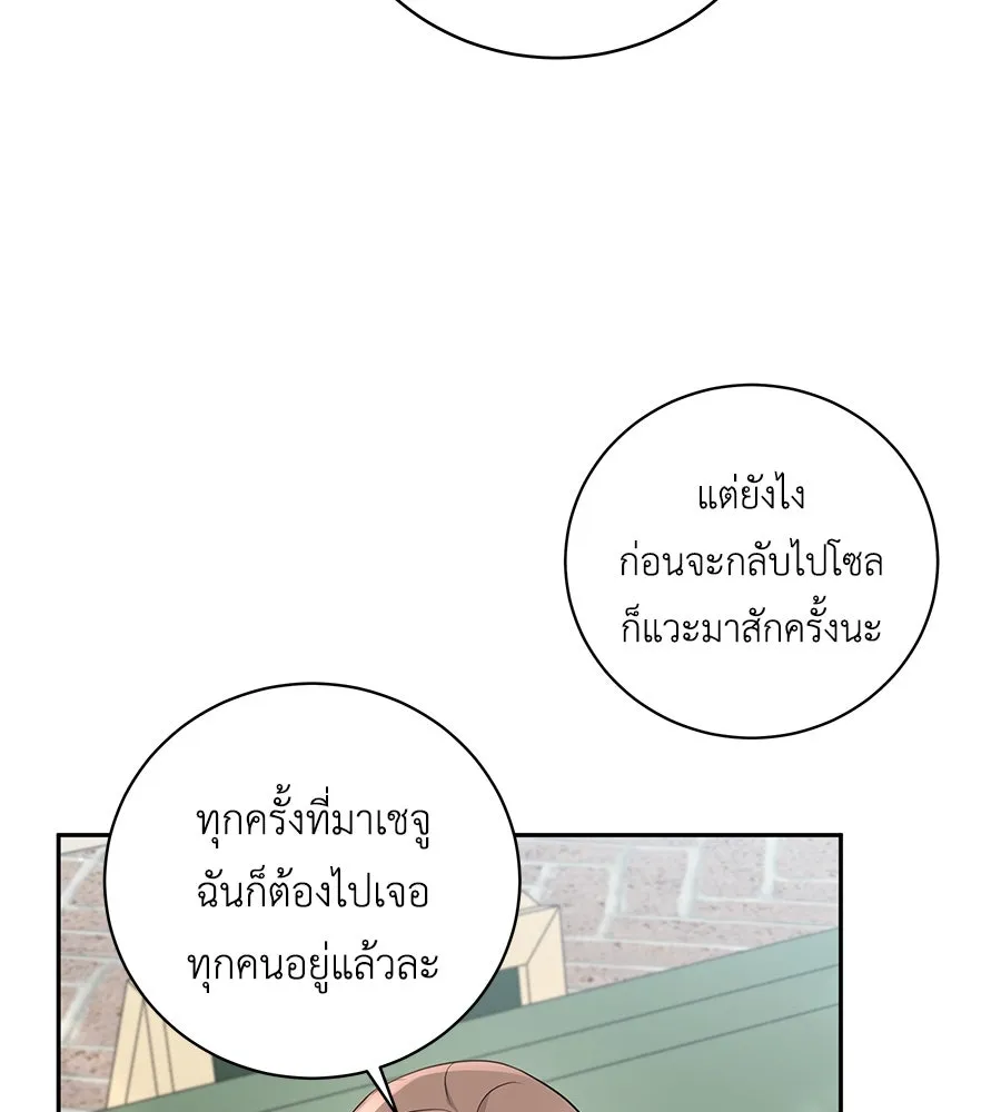 คิมหันต์นิรันดร ตอนที่ 20 รูปที่ 14