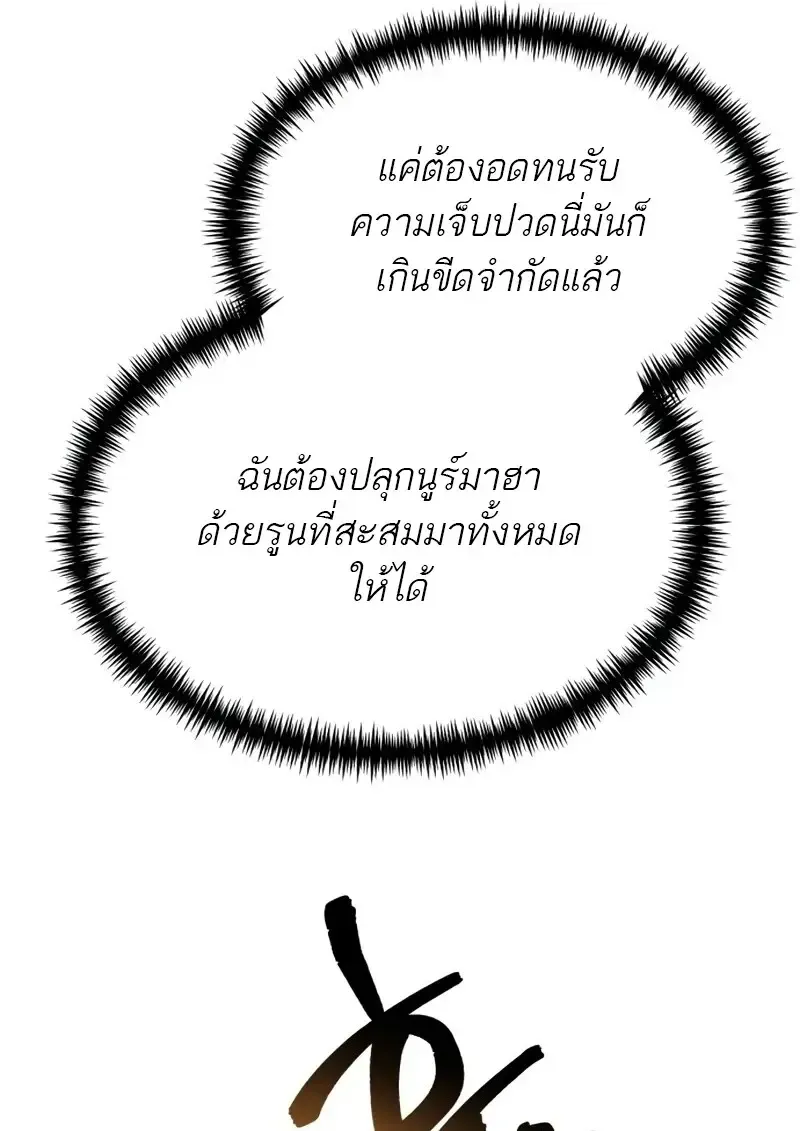 Reincarnator ผ_หวนค_น ตอนที่ ตอนที่ 114 รูปที่ 72