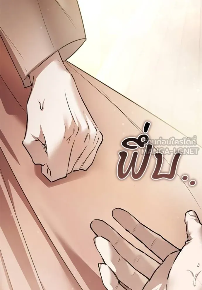 ยามหมาป่าทมิฬเรียกหา ตอนที่ 14 รูปที่ 126