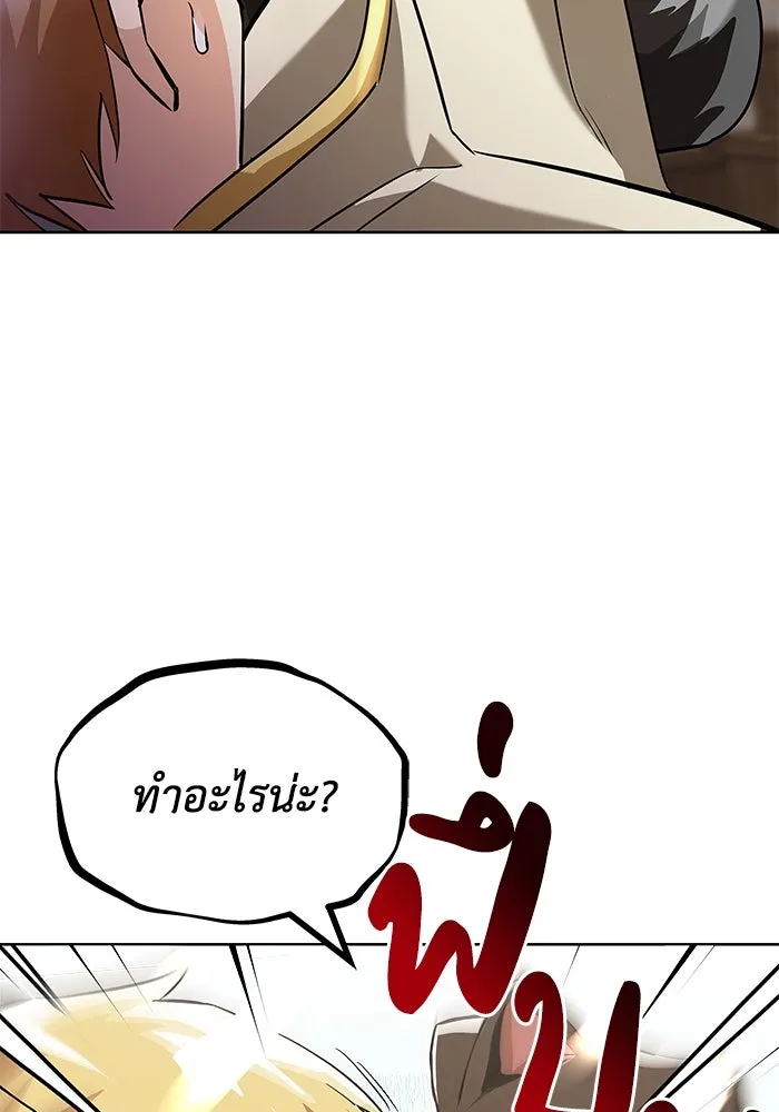 ชีวิตพลิกผันของลอร์ดผู้เกียจคร้าน ตอนที่ 25 วิธีเรียนพลังเวท รูปที่ 125