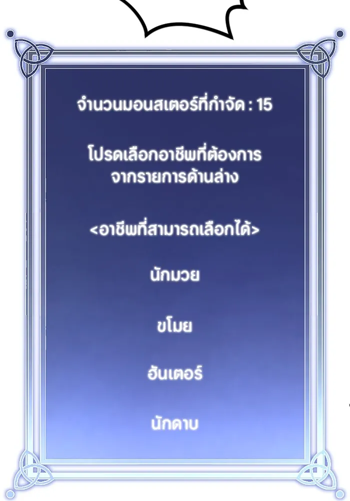 โคตรอาวุธลับระดับ ตอนที่ 2 รูปที่ 69