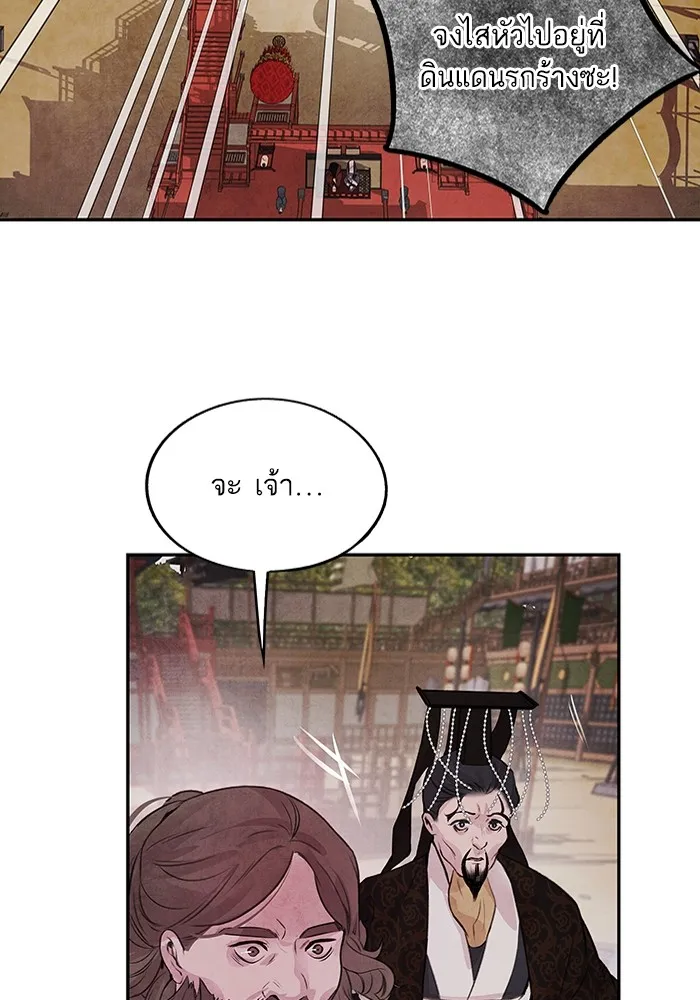 อาซา ตอนที่ 23 เทพ รูปที่ 37