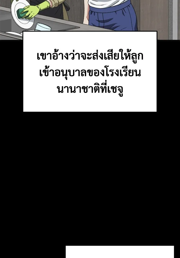 ช่วยเปลี่ยนฉันที ตอนที่ 350 รูปที่ 152