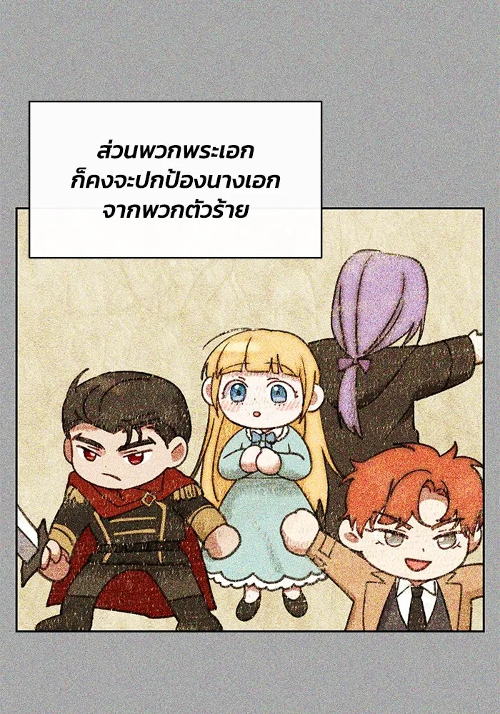 อยู่ดี ๆ ก็มีนางเอกนิยายเป็นเพื่อนบ้าน ตอนที่ 39 รูปที่ 67