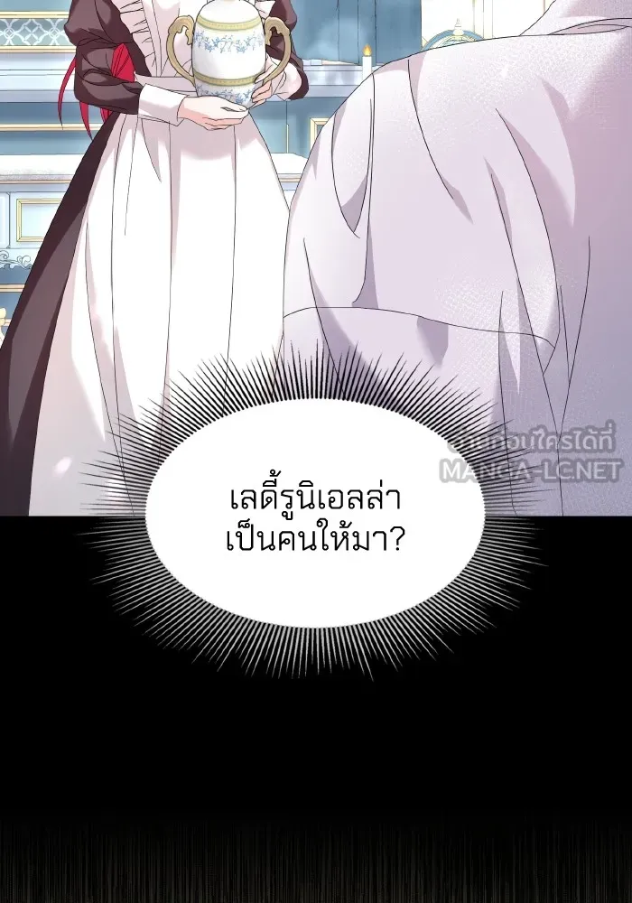 ทำแบบนี้ไม่ได้เพคะ องค์ชาย ตอนที่ 7 รูปที่ 81