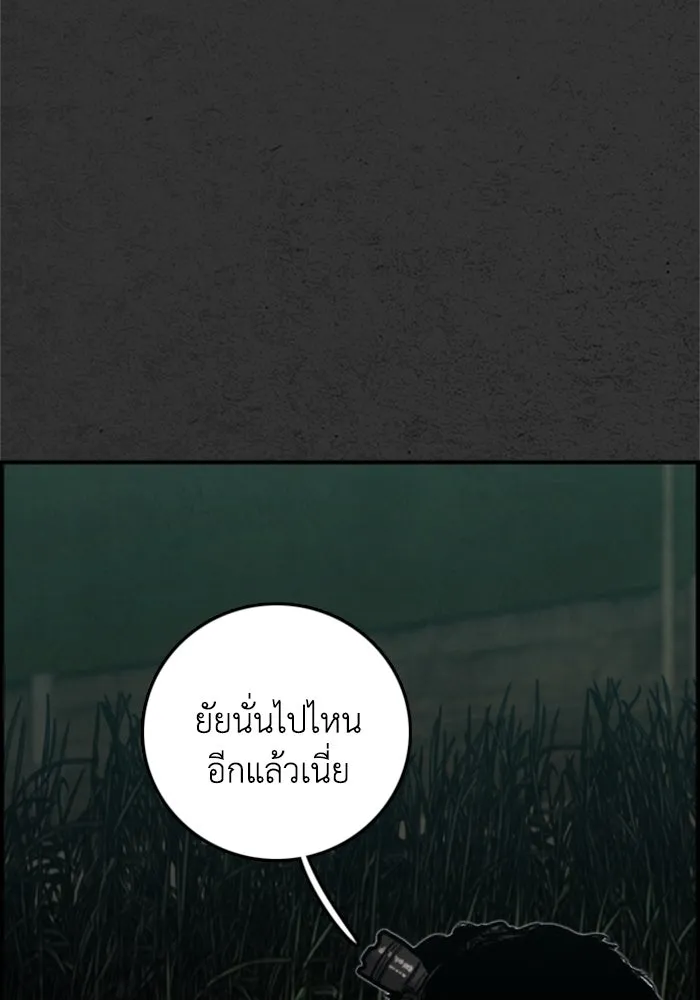 ตกศพสยอง ตอนที่ 15 รูปที่ 115