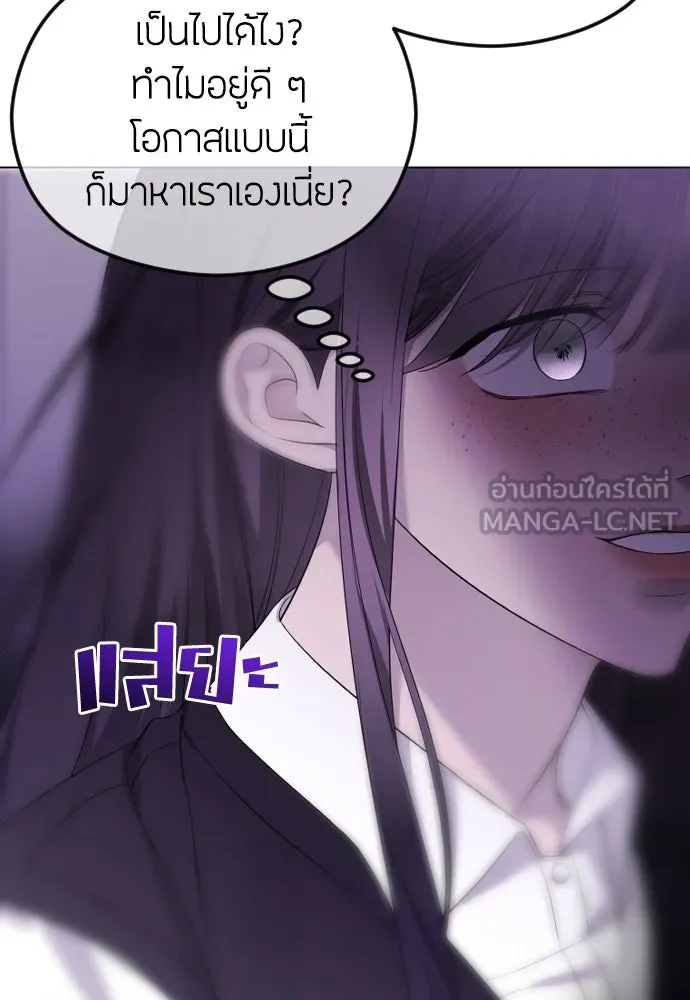 วิธีหนีตายจากนิยายโรคจิต ตอนที่ 39 รูปที่ 39