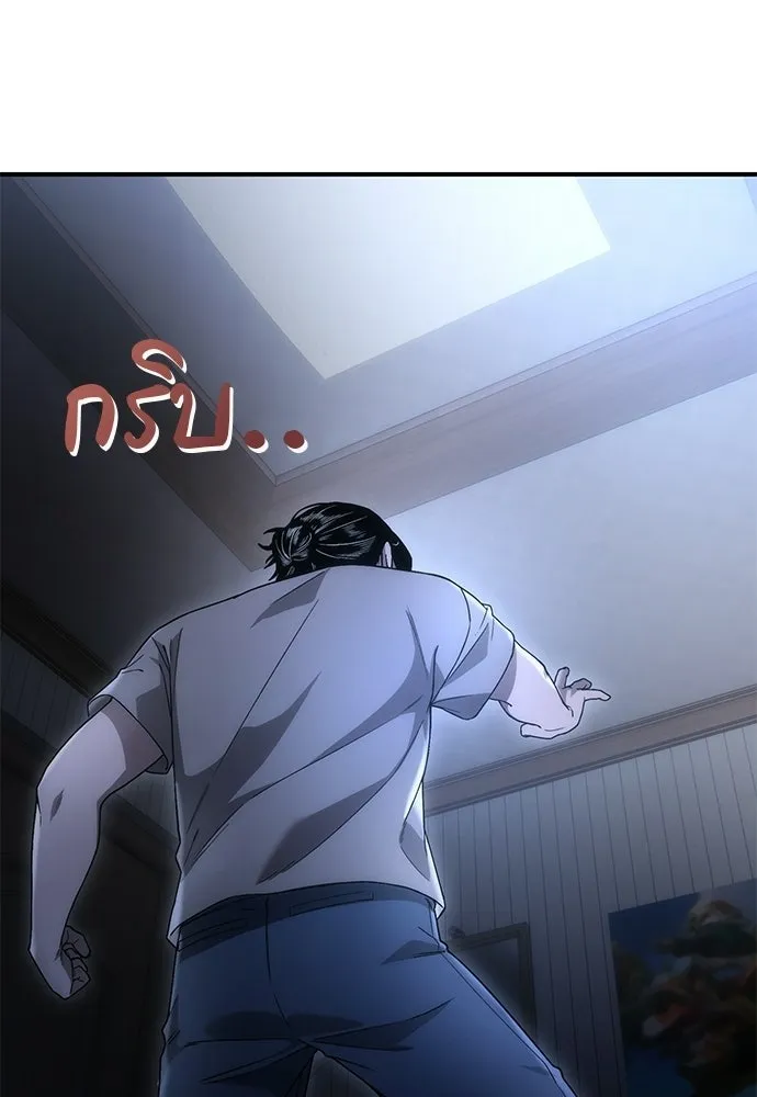 ผู้เชี่ยวชาญวันสิ้นโลก ตอนที่ 1 รูปที่ 185