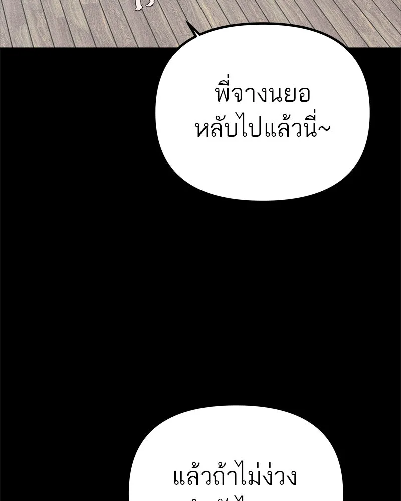 สี่สาวชาวกี ตอนที่ 4 การให้คำปรึกษา รูปที่ 98