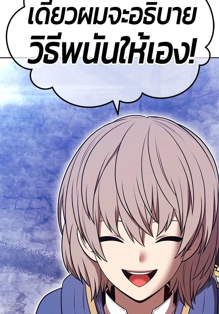 +99 ท่อนไม้พร้อมบวก ตอนที่ 66 คนลวง (4) รูปที่ 404