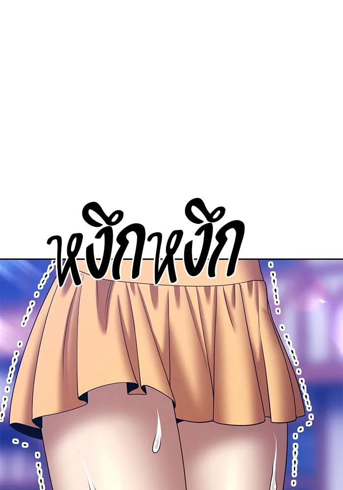 +99 ท่อนไม้พร้อมบวก ตอนที่ 20 ผู้เล่นปนเปื้อน vs พีซ (9) รูปที่ 166