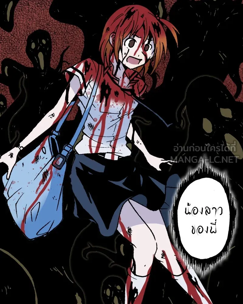 การิน BlaCX ปริศนาอาถรรพ์สีดำ ตอนที่ 3 แมวของชโรดิงเจอร์ (3) รูปที่ 75