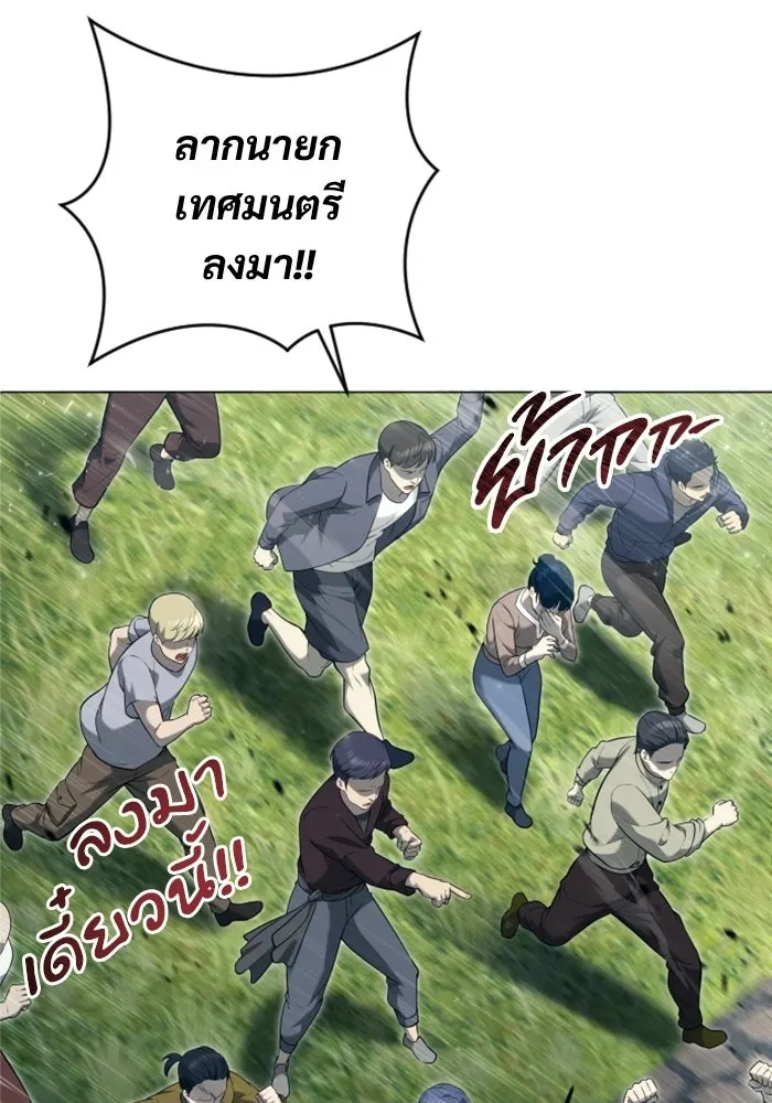 อูเร็ค มาซิโน่ ตอนที่ 54 ลาตูร์ 1 รูปที่ 22