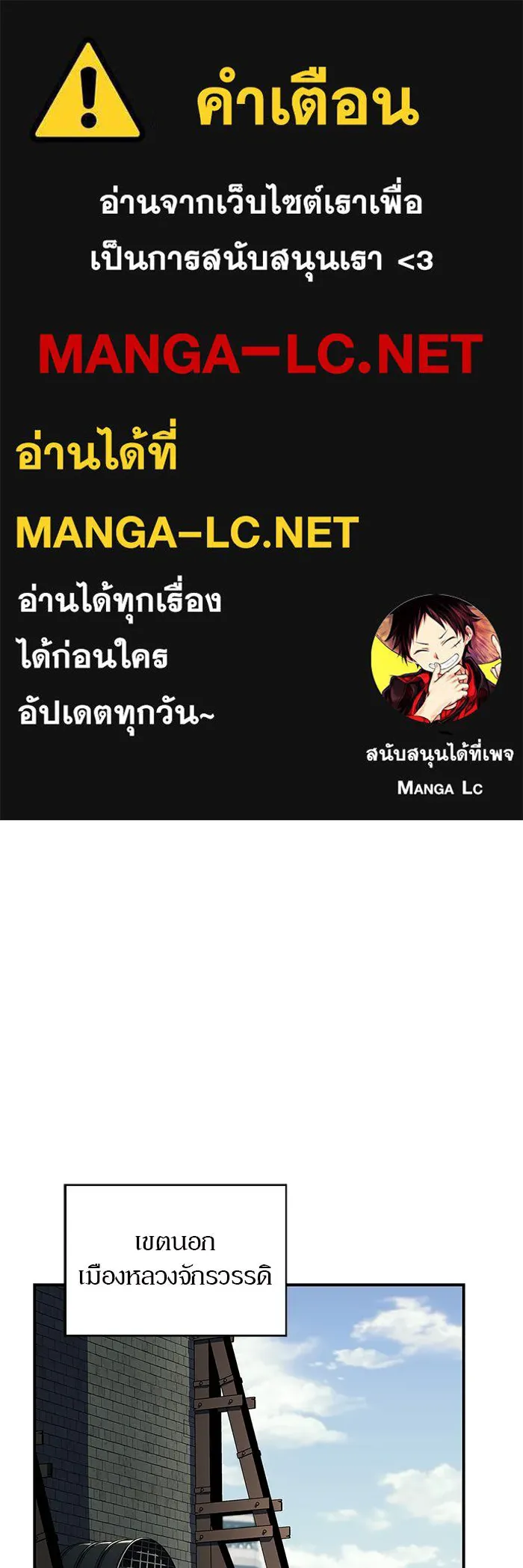 ผู้เล่นหน้าใหม่เลเวลแมกซ์ ตอนที่ 130 จักรวรรดิผู้พิทักษ์เลือดและเห รูปที่ 1