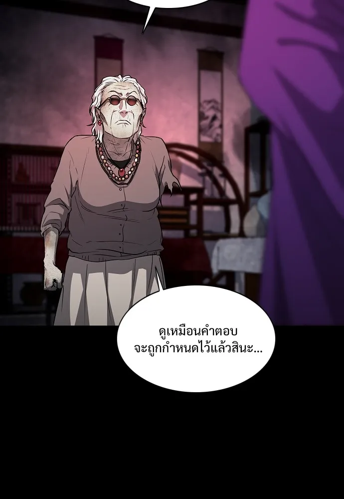 JAKDU ตอนที่ 33 รูปที่ 65