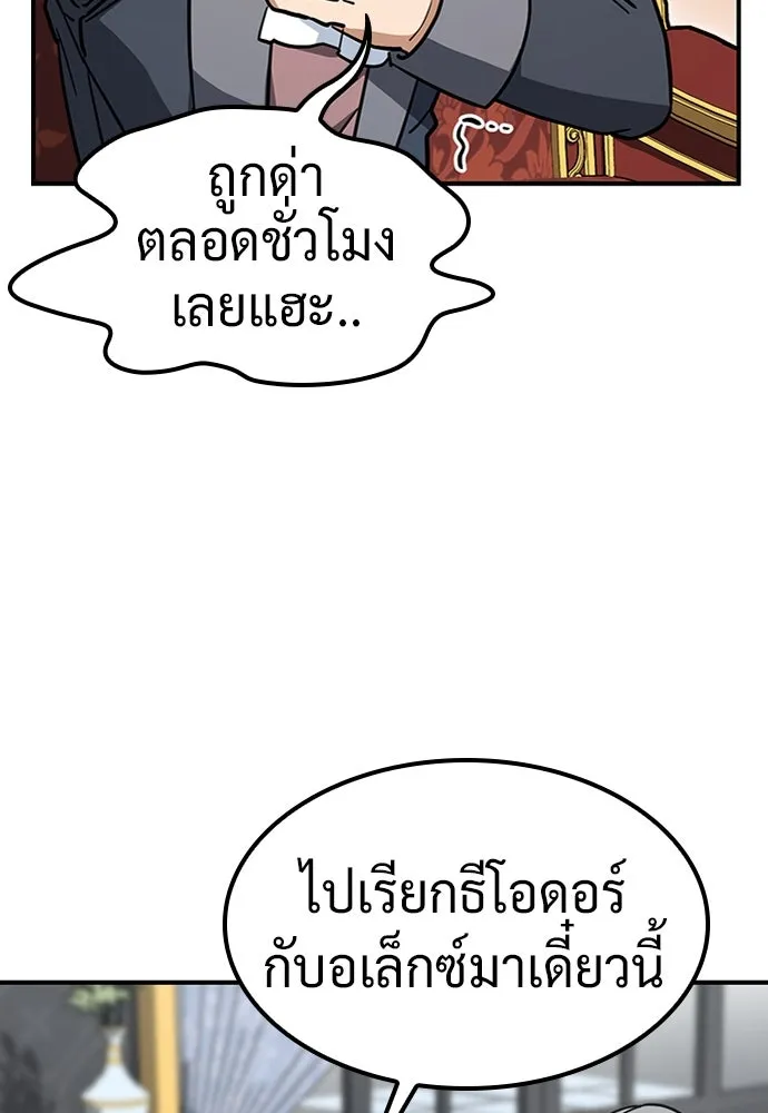 คลินิกสัตว์ต่างโลกของคิมโอจิน ตอนที่ 15 รูปที่ 79