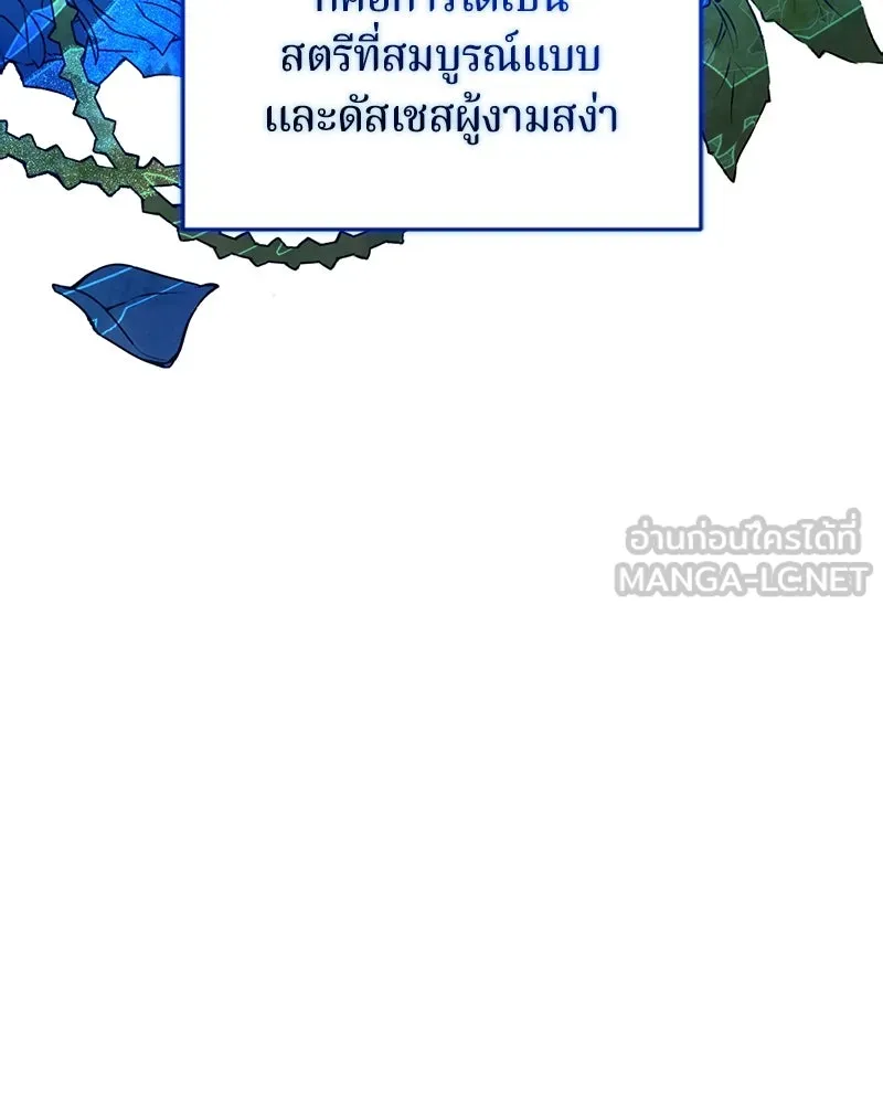 ถ้าเป็นนางร้าย ขอตายดีกว่า ตอนที่ 12 รูปที่ 78