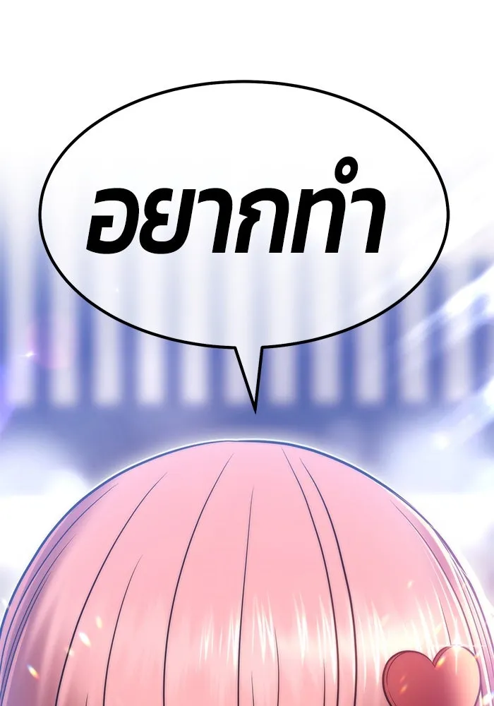 +99 ท่อนไม้พร้อมบวก ตอนที่ 36 รูปที่ 196