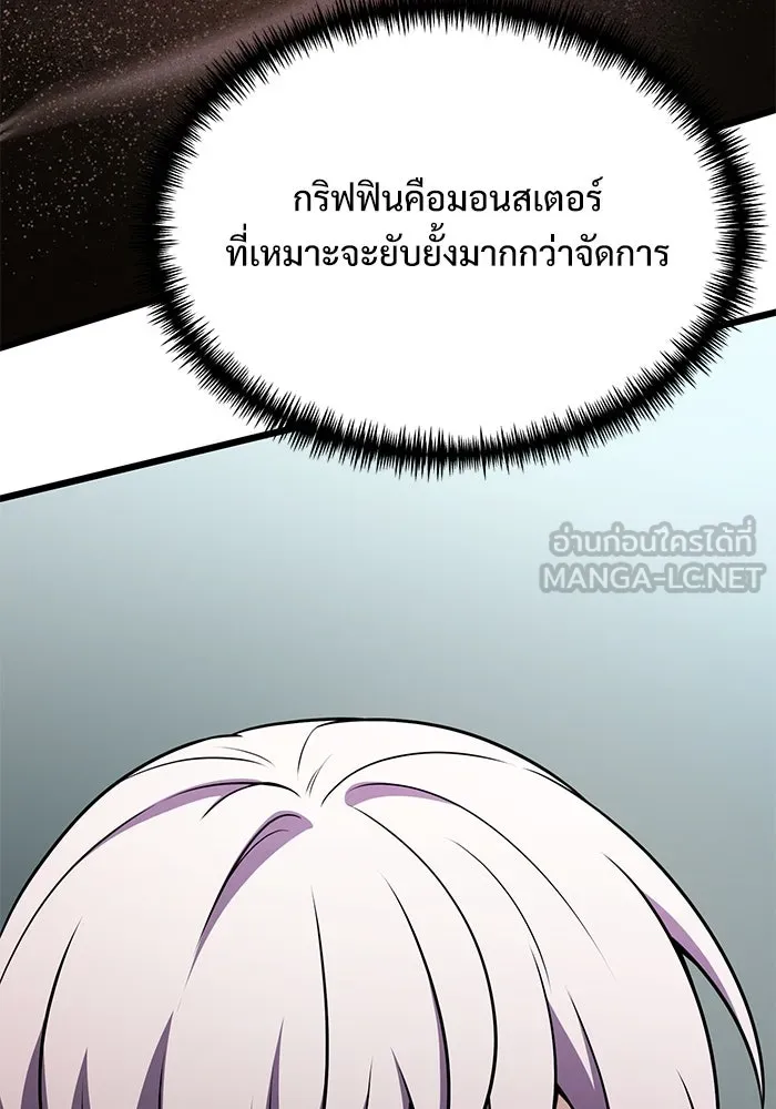 อัศวินดำล่าท้าเวลา ตอนที่ 26 รูปที่ 30