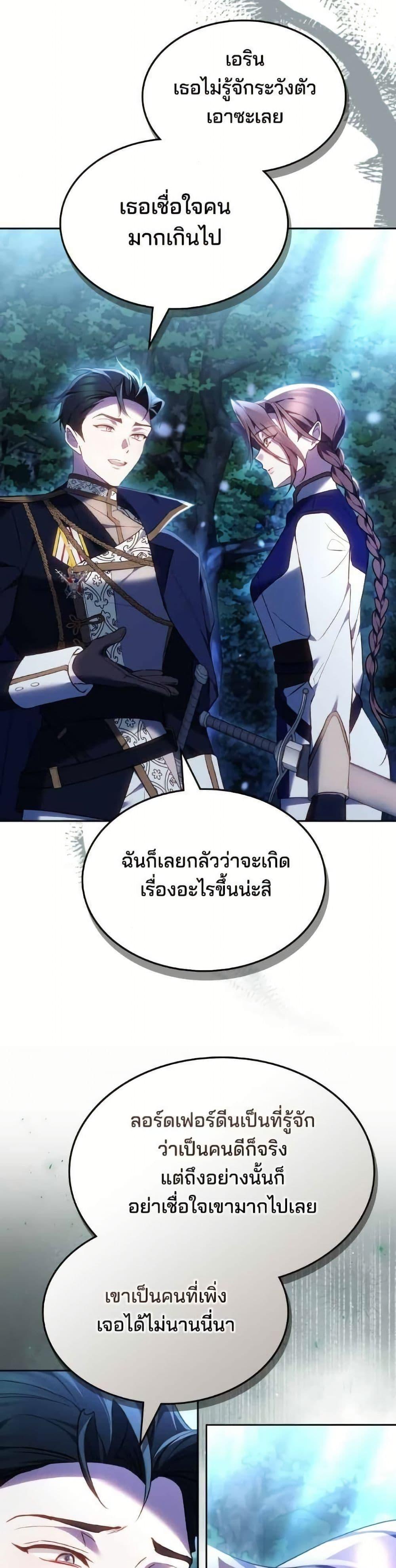 Manga-lc-com อ่านมังงะ อ่านการ์ตูน ออนไลน์ ฟรี The Reason Why the Villainess Picked up a Sword ตอนที่ 1 2 3 4 5 6 7 8 9 10 11 12 13 14 ฟรี ไม่มีโฆษณา Manga-lc - อ่าน มังงะ อ่าน การ์ตูน ออนไลน์ อ่านมังงะ ฟรี