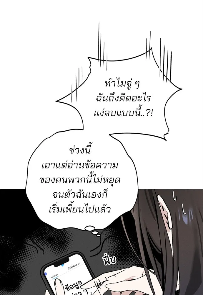 สวยเองนักเลงพอ ตอนที่ 24 รูปที่ 59