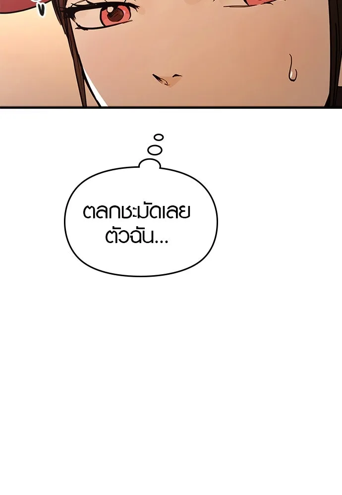 บันทึกรักลูกสาวเจ้าพ่อ ตอนที่ 36 รูปที่ 92