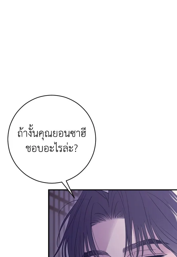 รักไร้ราคา ตอนที่ 20 รูปที่ 62