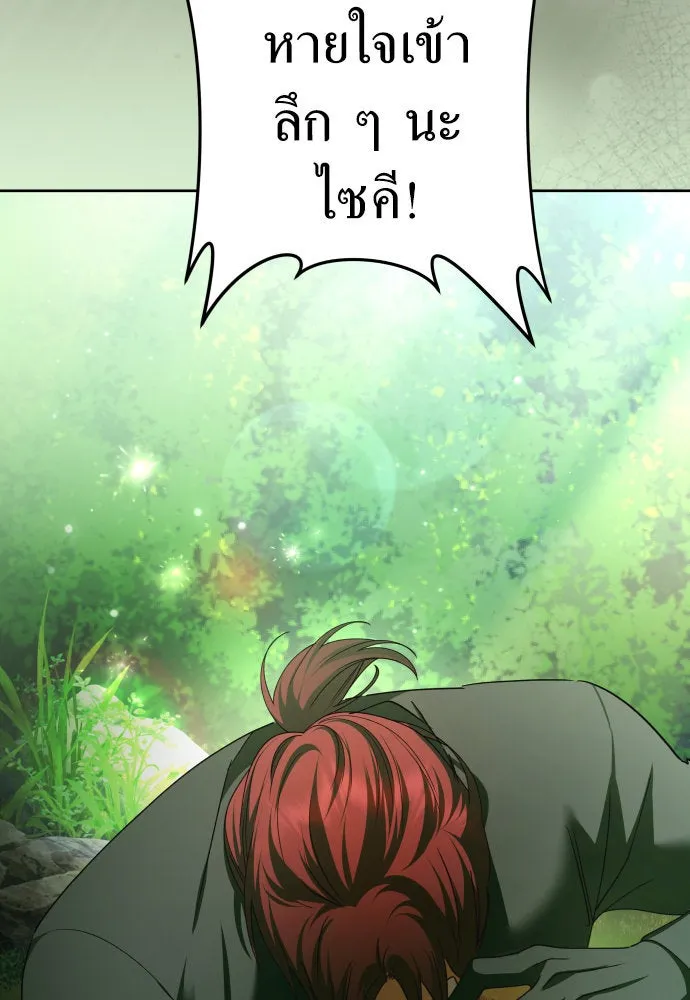 ชิงชีวิตพลิกลิขิตชะตา ตอนที่ 221. ก้าวไปข้างหน้ายังอนาคต รูปที่ 4