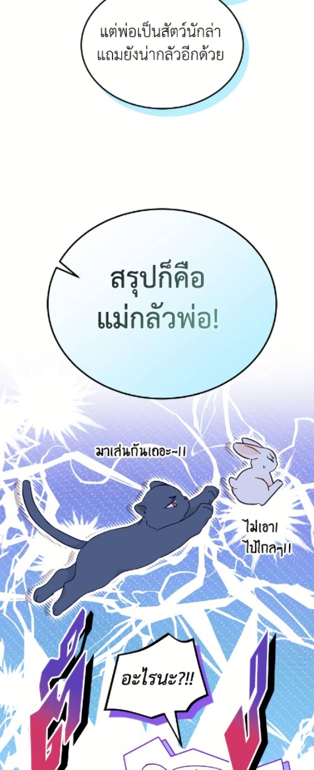 Manga-lc-com อ่านมังงะ อ่านการ์ตูน ออนไลน์ ฟรี The Symbiotic Relationship Between a Panther and a Rabbit ตอนที่ 1 2 3 4 5 6 7 8 9 10 11 12 13 14 ฟรี ไม่มีโฆษณา Manga-lc - อ่าน มังงะ อ่าน การ์ตูน ออนไลน์ อ่านมังงะ ฟรี