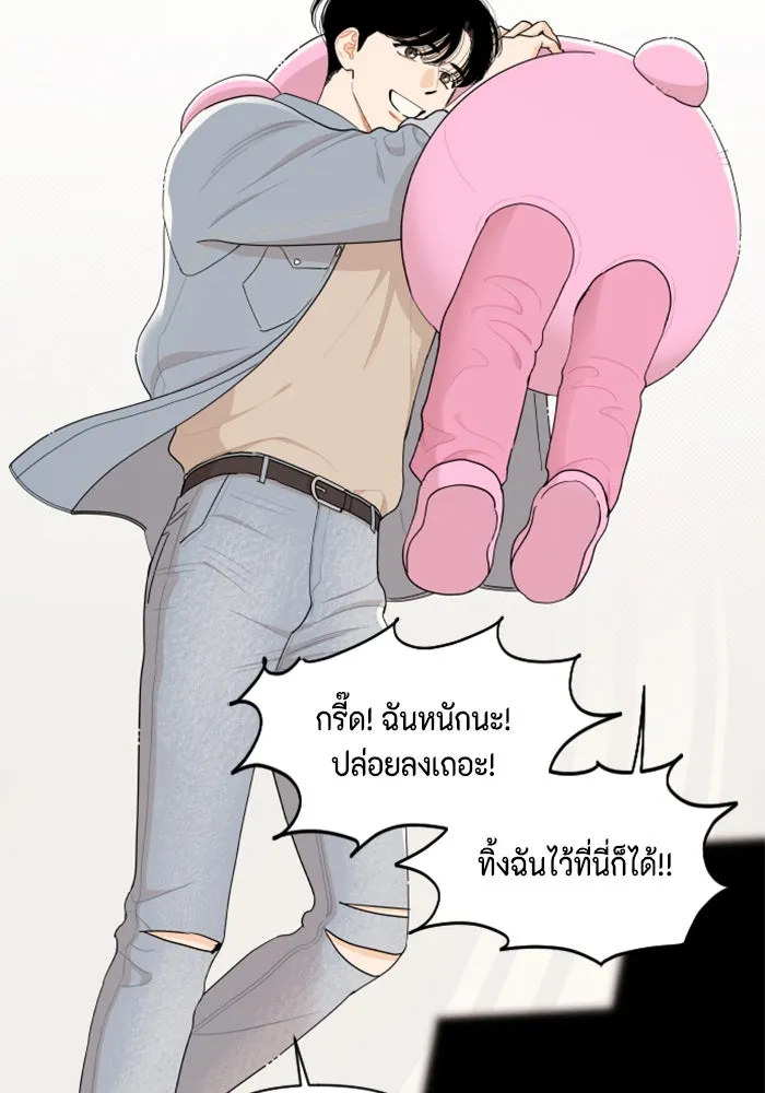 จริง ๆ แล้ว โอบารัมน่ะ… ตอนที่ 27 รูปที่ 14