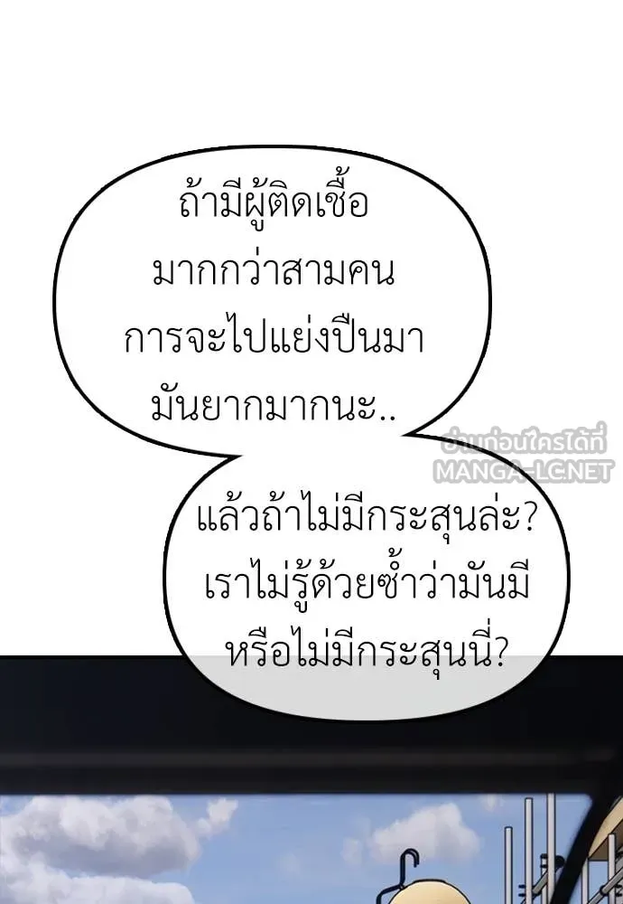 ผู้กล้าฝ่า ตอนที่ 12 รูปที่ 8