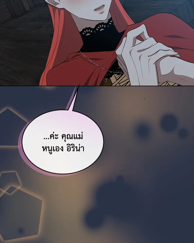 ขอบคุณที่หักหลัง ตอนที่ 42 รูปที่ 82