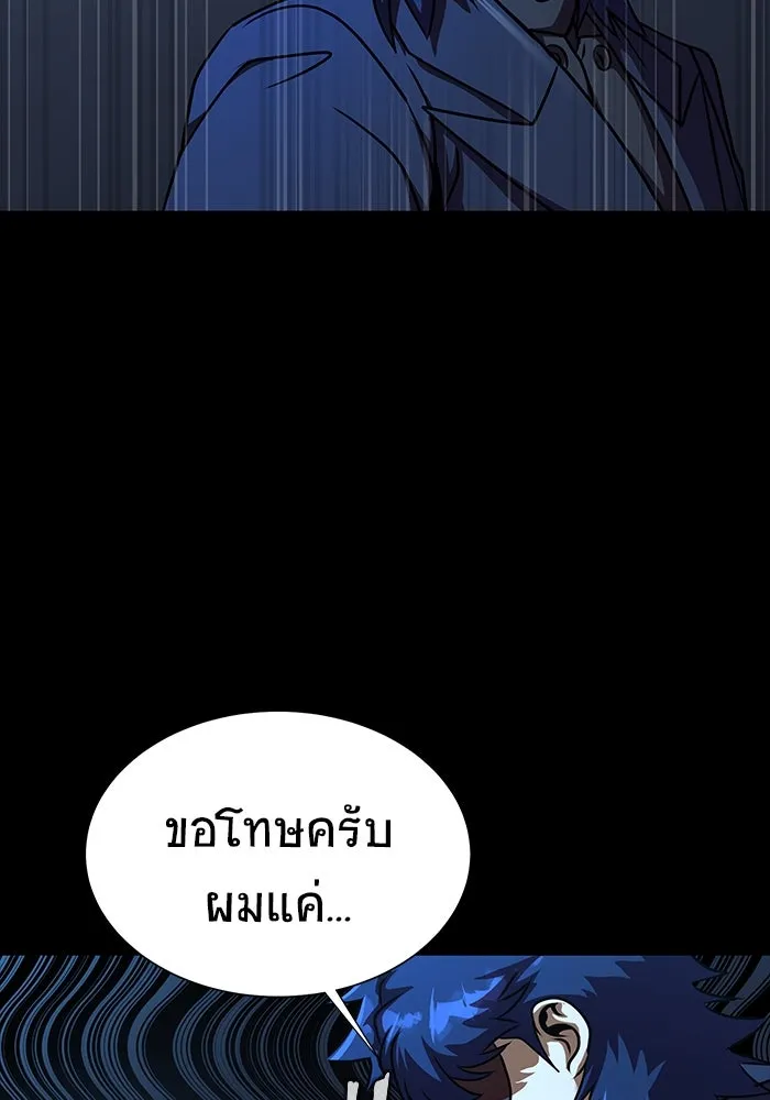 เพลเยอร์นักกินเหล็ก ตอนที่ 49 รูปที่ 38
