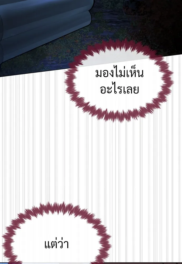 นักฆ่าย้อนวัย ตอนที่ 77 รูปที่ 161