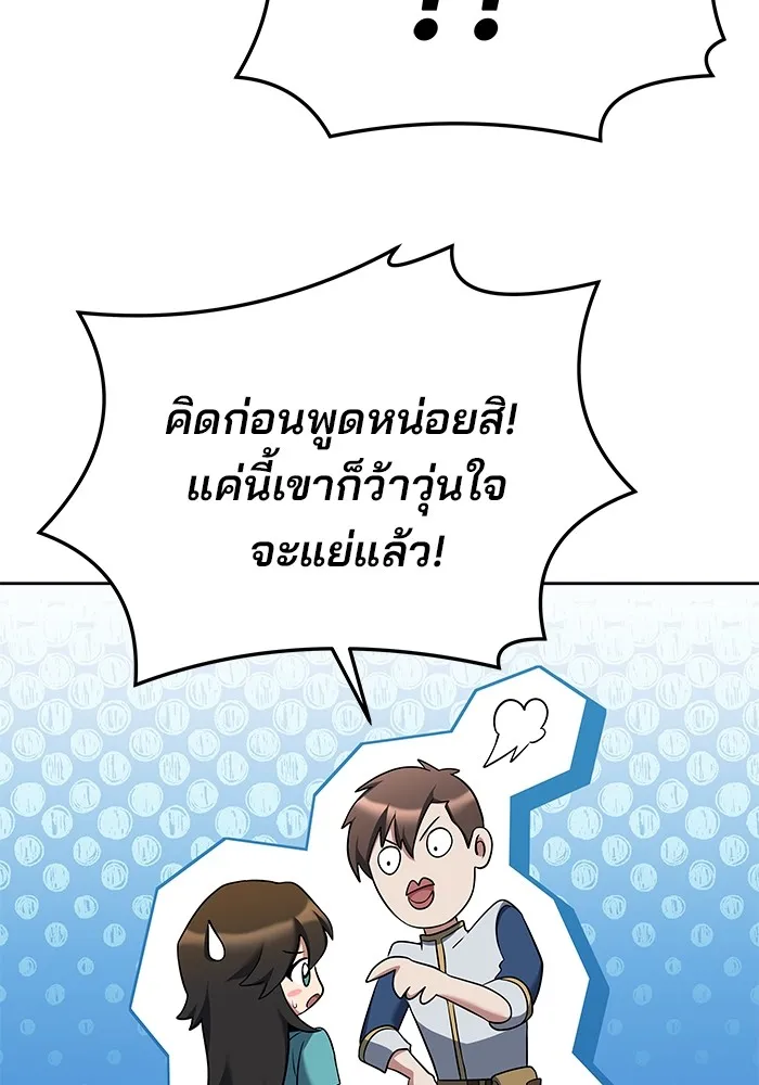 ครัวจอมเวท ตอนที่ 12 รูปที่ 13