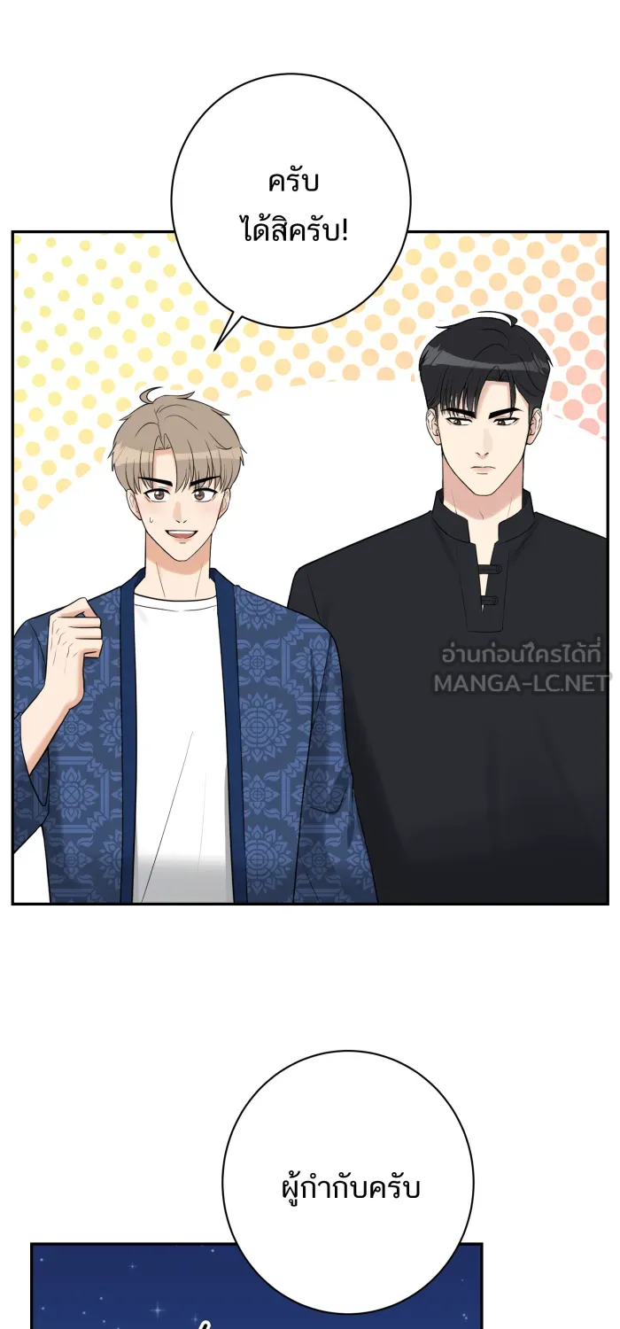 ตื่นมาอีกทีก็เป็นนายเอกไปซะแล้ว ตอนที่ 19 จูบเก่ง รูปที่ 9