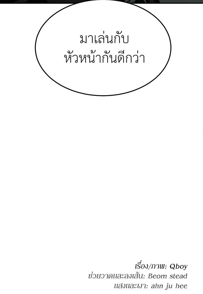 สนามเด็กล่า ตอนที่ 17 รูปที่ 206