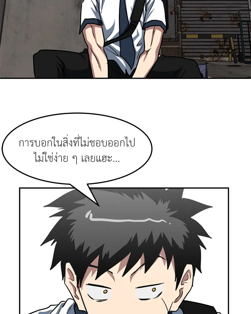 โรงเรียนสัตว์กินเนื้อ ตอนที่ 31 รูปที่ 71