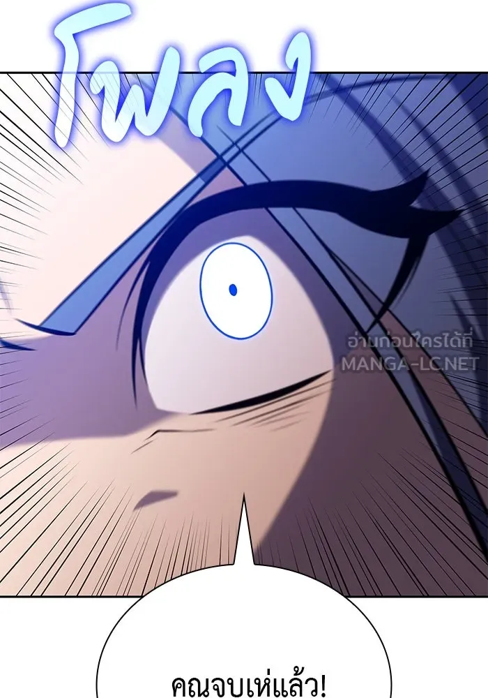 ลูกชายคนเล็กของดยุกคือมือสังหาร ตอนที่ 31 รูปที่ 36