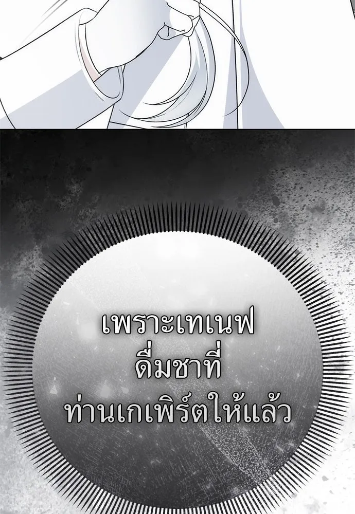 ยัยจิ๋วสมองแจ๋ว ตอนที่ 17 รูปที่ 37