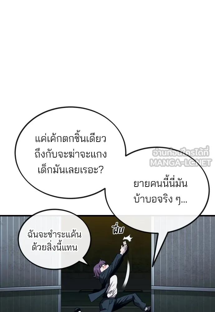 สนิมเชือดเลือดสาด ตอนที่ 7 รูปที่ 24